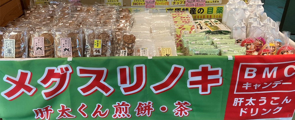 笹ヶ峰グリーンハウスの売店